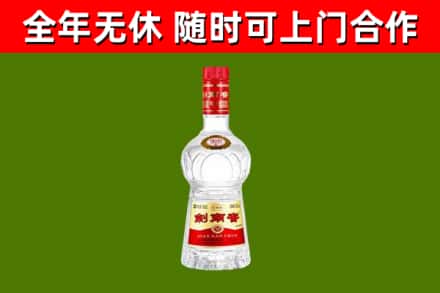 信阳烟酒回收剑南春水晶剑2.jpg
