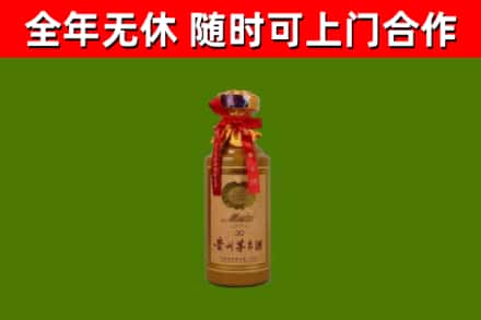 信阳烟酒回收30年茅台酒.jpg