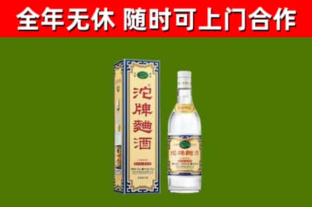信阳回收沱牌曲酒
