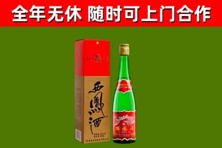信阳烟酒回收西凤酒绿瓶.jpg