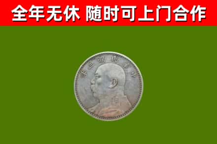 信阳回收袁大头